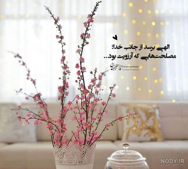 عکس نوشته آرامش خدا برای پروفایل عکس نوشته آرامش خدا برای پروفایل