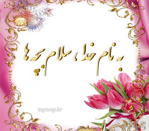 عکس نوشته با موضوع خدا | عکس معنوی در مورد خدا عکس نوشته با موضوع خدا | عکس معنوی در مورد خدا