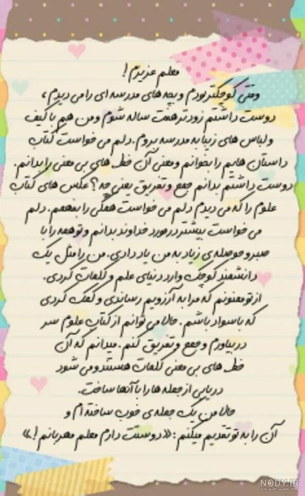 عکس نوشته برای خداحافظی از معلم عکس نوشته برای خداحافظی از معلم