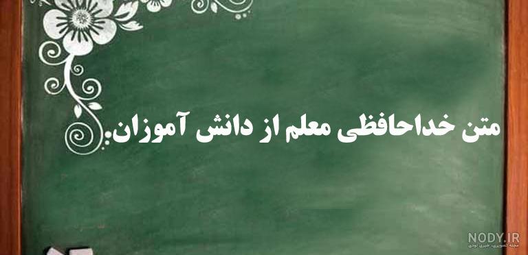 عکس نوشته تشکر از معلم برای پروفایل عکس نوشته تشکر از معلم برای پروفایل