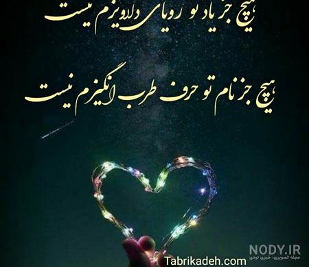 عکس نوشته های حافظ با گلچین شعرهای عاشقانه برای پروفایل