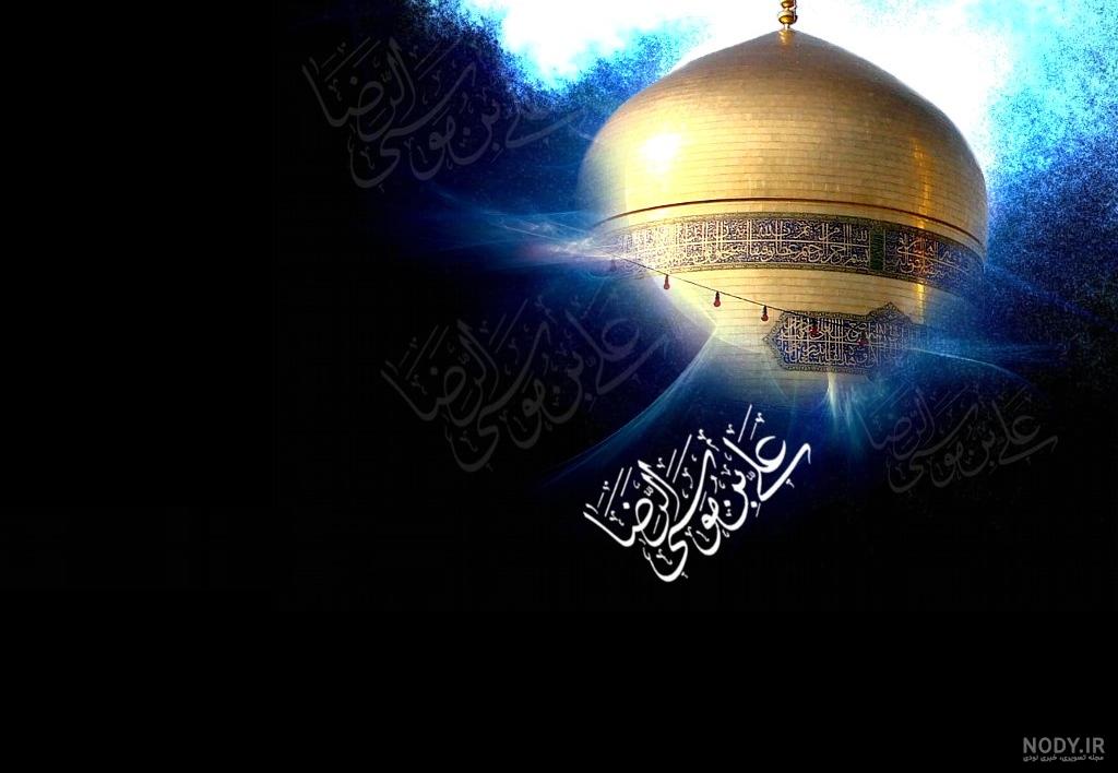 عکس نوشته حرم امام رضا(ع) به صورت استوری/۲ - موسسه تحقیقات و نشر معارف  اهل‌البیت علیهم‌السلام