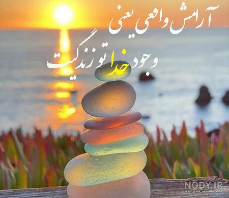 عکس نوشته خدا | عکس نوشته خدا با طرح های زیبا و دلنشین