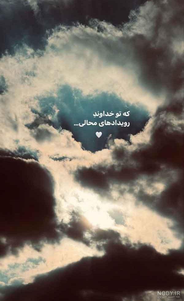 عکس نوشته خدا هست برای پروفایل + عکس نوشته خدا جدید عکس نوشته خدا هست برای پروفایل + عکس نوشته خدا جدید