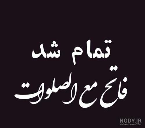 عکس نوشته خداحافظی + متن های غمگین خداحافظی از عشق
