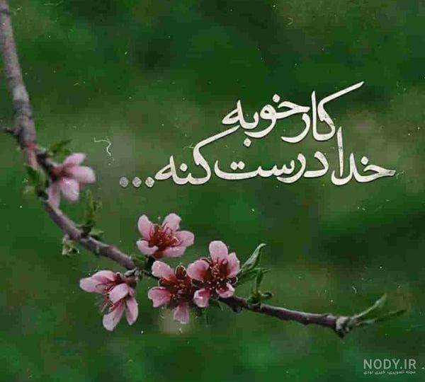 عکس نوشته خسته شدم ، تصاویر پروفایل خسته ام از آدما و زندگی عکس نوشته خسته شدم ، تصاویر پروفایل خسته ام از آدما و زندگی