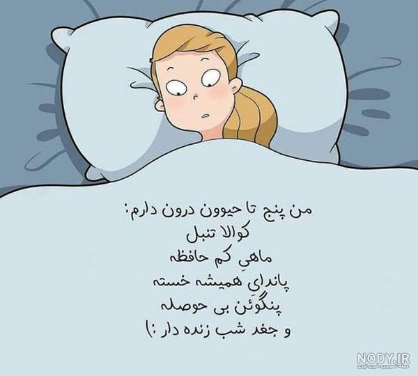 عکس نوشته خنده دار جدید ۹۹ - عکس نودی