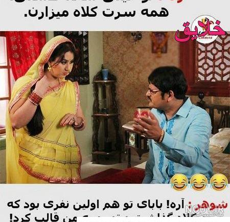 عکس نوشته خنده دار زن و شوهر عکس نوشته خنده دار زن و شوهر