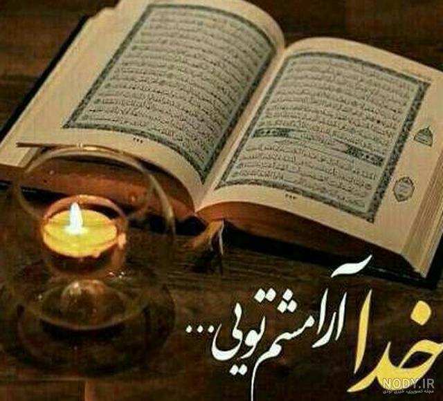 عکس نوشته درباره خدا - ستاره عکس نوشته درباره خدا - ستاره