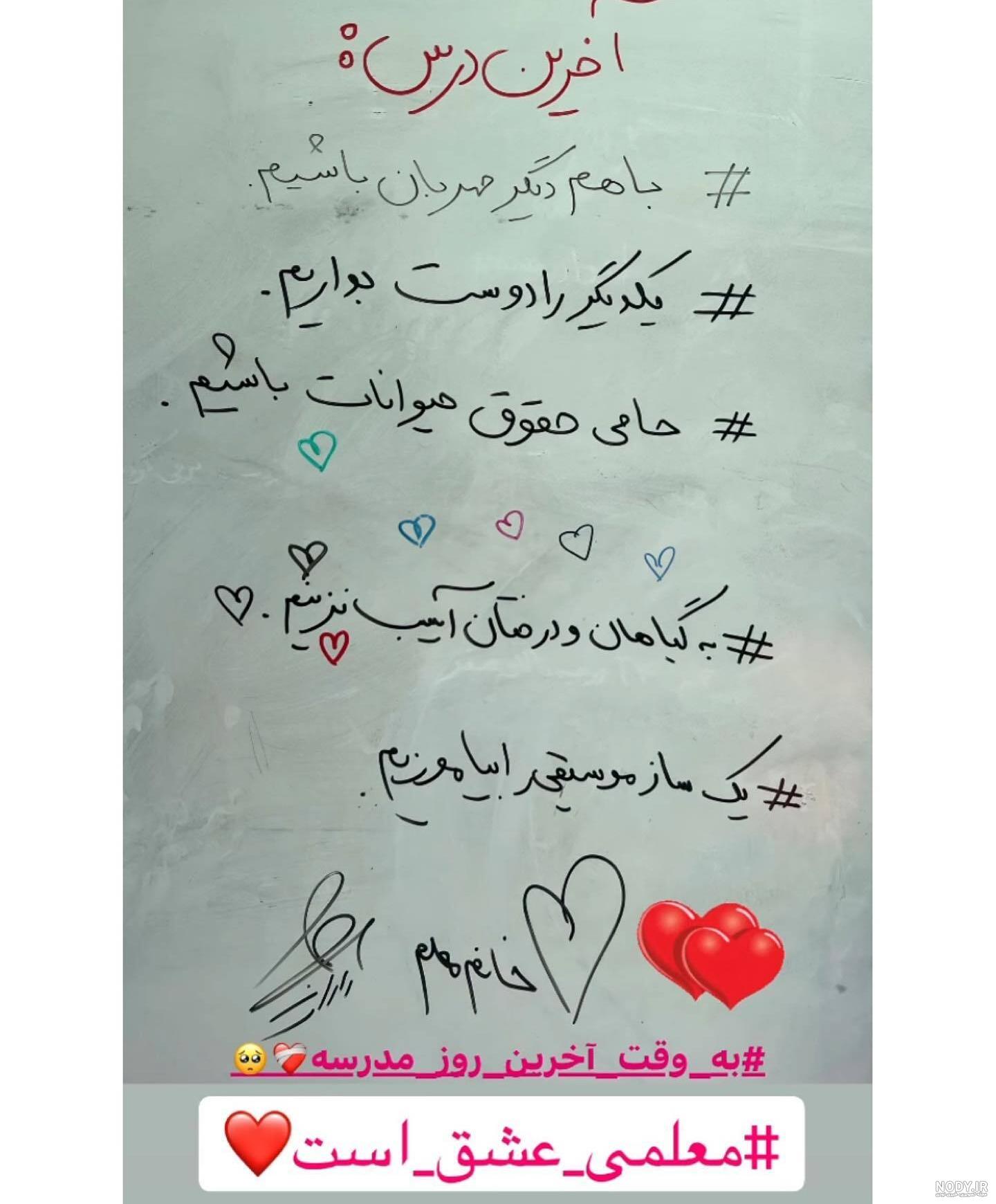 عکس نوشته درباره معلم با متن های زیبا برای معلمین و استادان گرامی عکس نوشته درباره معلم با متن های زیبا برای معلمین و استادان گرامی
