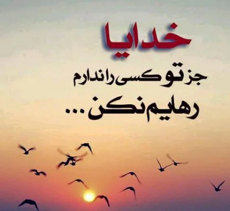 عکس نوشته دلم گرفته با متن های عاشقانه غمگین عکس نوشته دلم گرفته با متن های عاشقانه غمگین