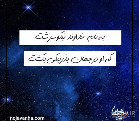 عکس نوشته های زیبای به نام خدا سلام جدید - تــــــــوپ تـــــــــاپ عکس نوشته های زیبای به نام خدا سلام جدید - تــــــــوپ تـــــــــاپ