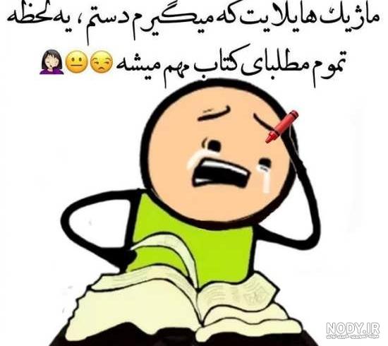 عکس نوشته فانتزی خنده دار + متن طنز زیبا - عکس پروفایل