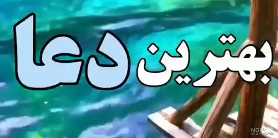عکس نوشته من خدا را دارم برای پروفایل + عکس پروفایل جدید من خدا رو دارم