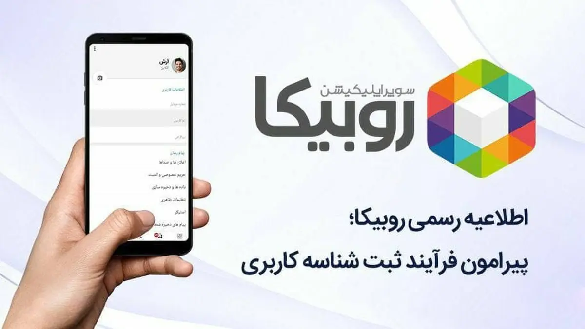 عکس نوشته ی خداحافظ روبیکا