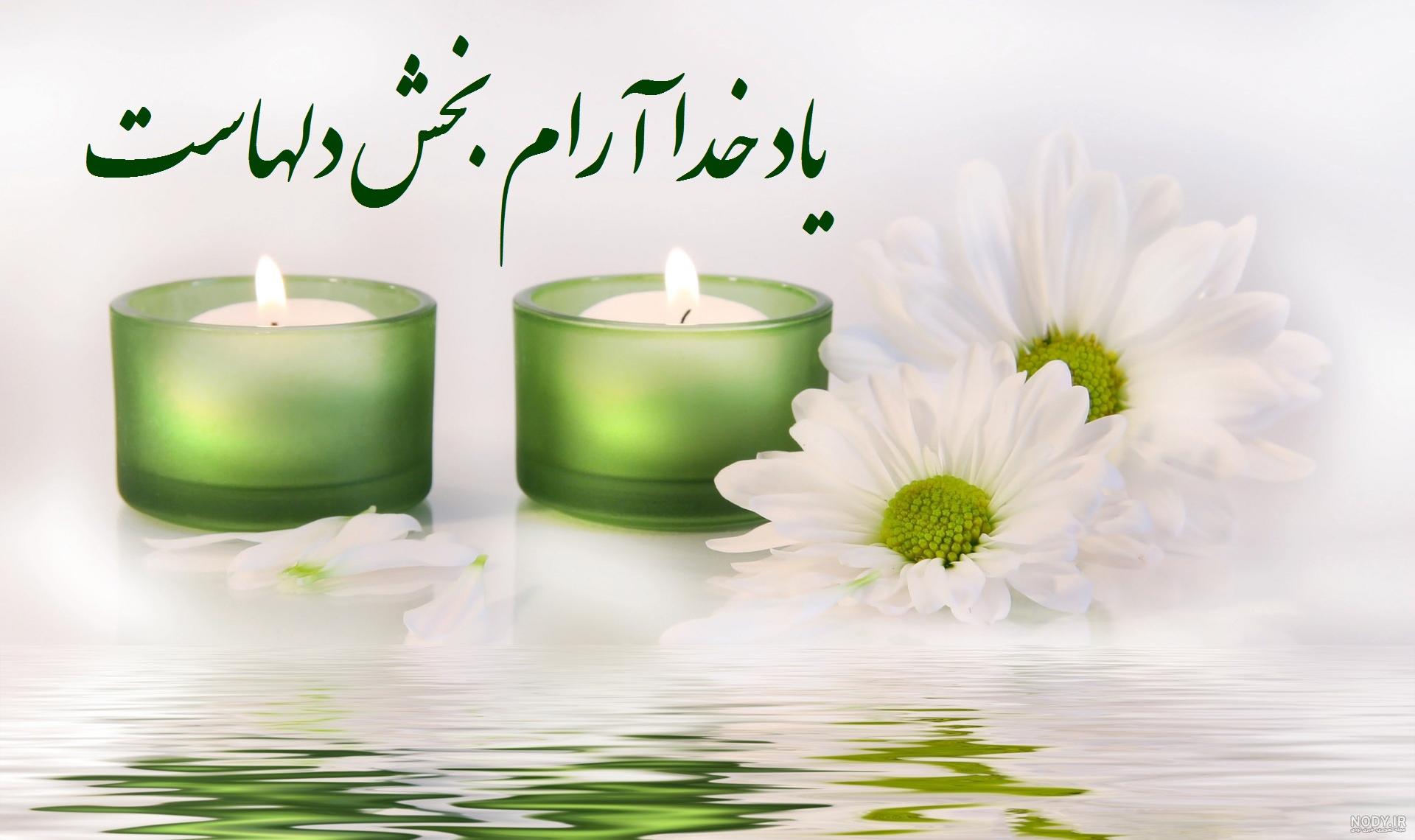 عکس پروفایل آرامش خدایی عکس پروفایل آرامش خدایی