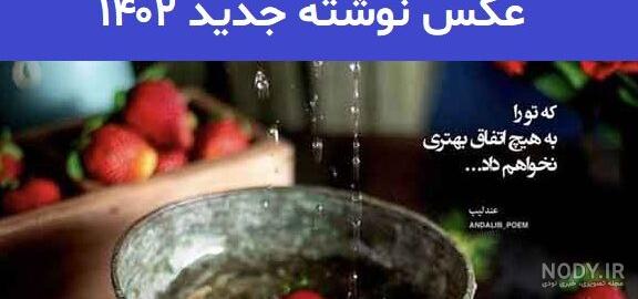 عکس پروفایل آرامش خدایی - عکس نودی عکس پروفایل آرامش خدایی - عکس نودی