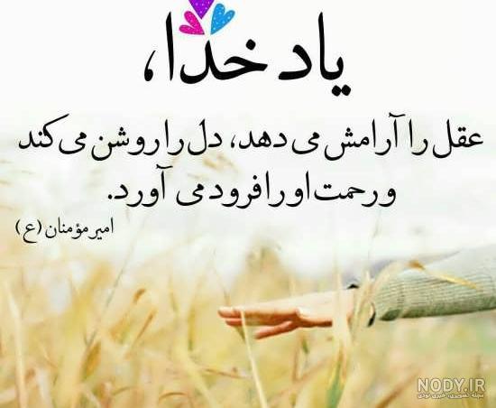 عکس پروفایل ارامش خدا عکس پروفایل ارامش خدا