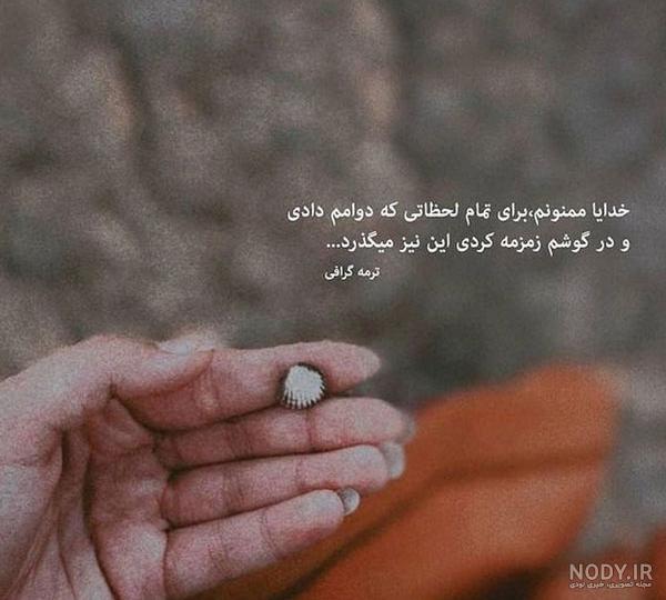 عکس پروفایل اینستا خدا عکس پروفایل اینستا خدا