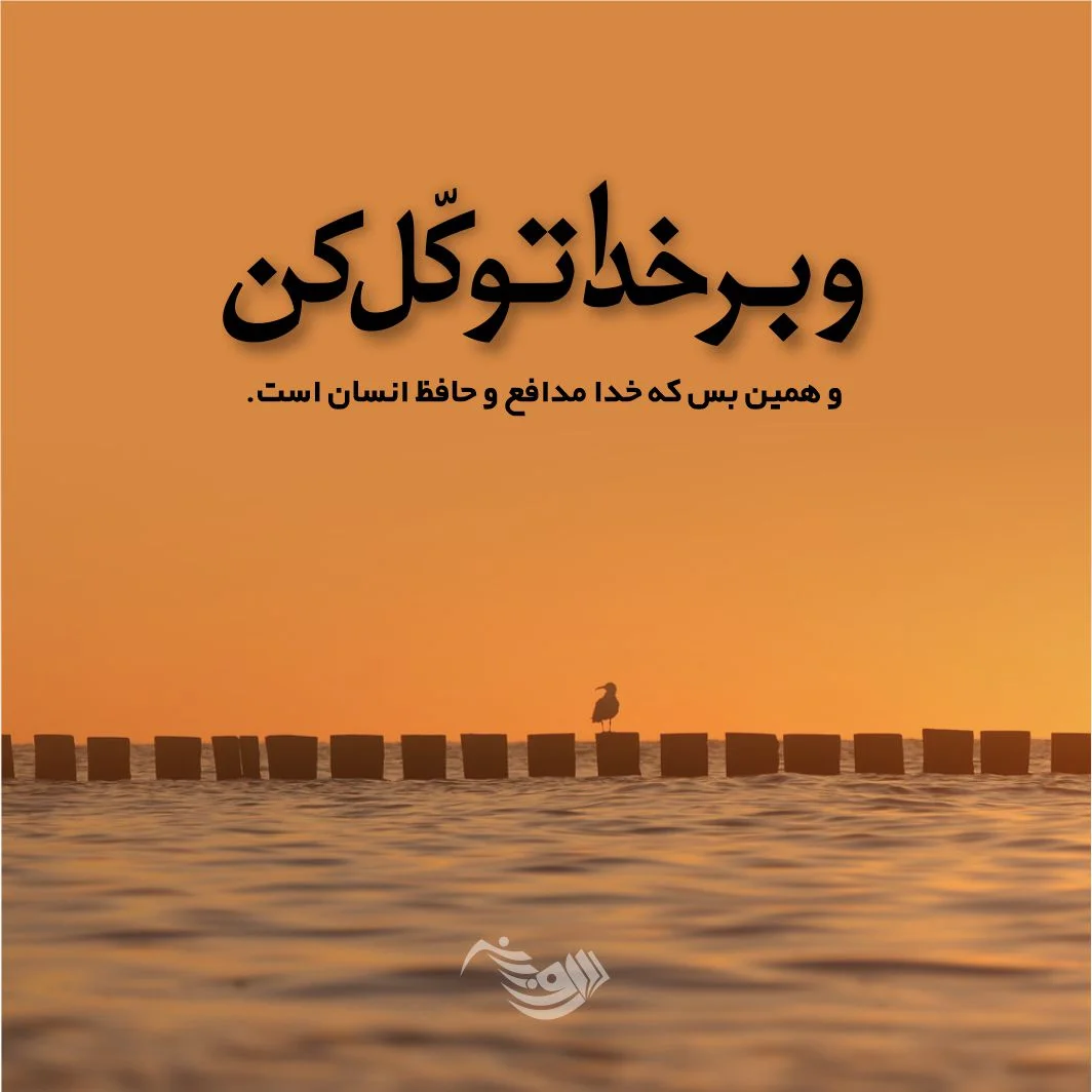 عکس پروفایل با موضوع خدا