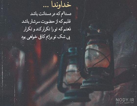 عکس پروفایل خدا بزرگه + عکس پروفایل خدا با منه و خدا هست