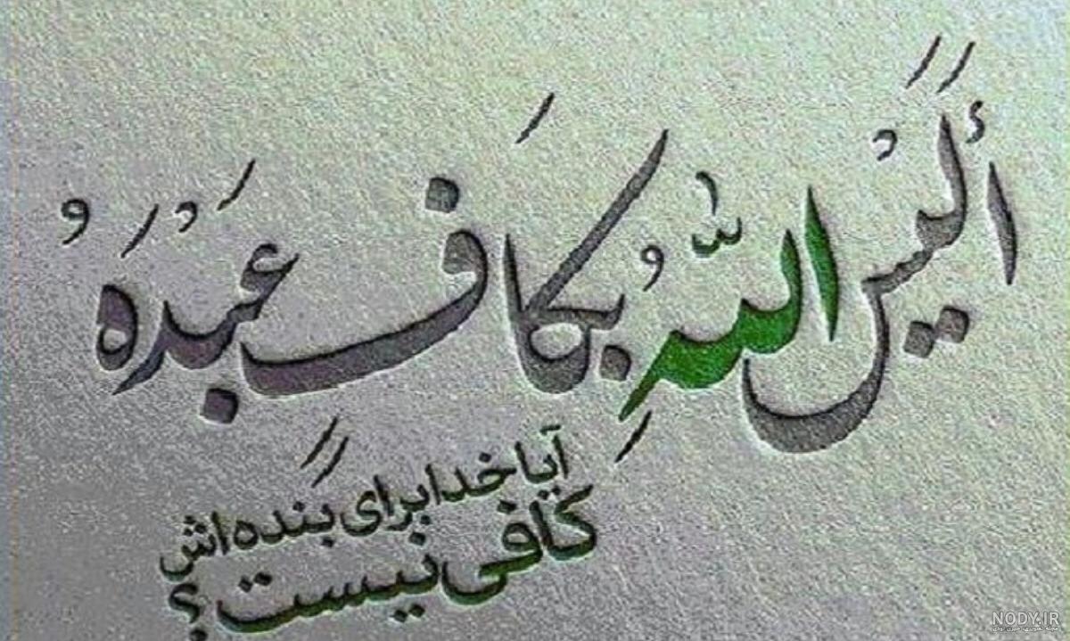 عکس پروفایل خدا - دلی ها