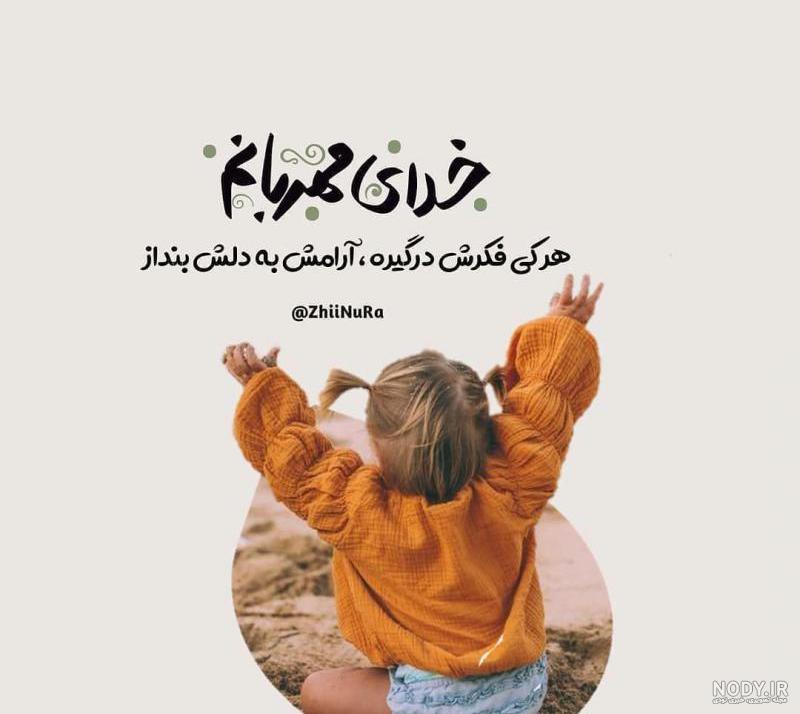 عکس پروفایل خدا - دلی ها عکس پروفایل خدا - دلی ها