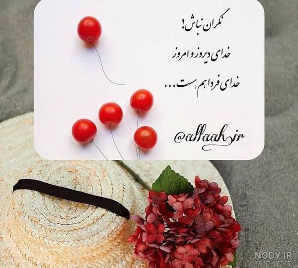 عکس پروفایل خدا - دلی ها