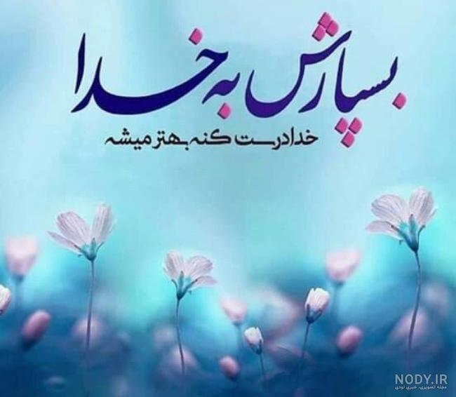 عکس پروفایل خدا شکرت جدید - عکس نودی