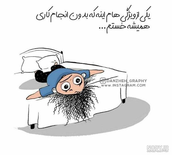عکس پروفایل خنده دار و جدید + عکس پروفایل خنده دار با متن