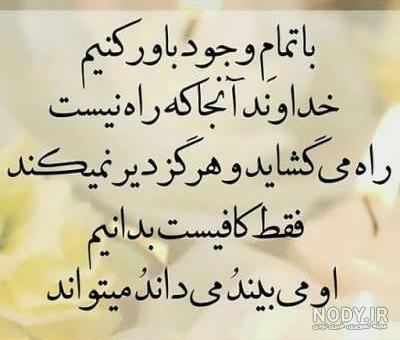 عکس پروفایل زیبا و متن احساسی در مورد خدا