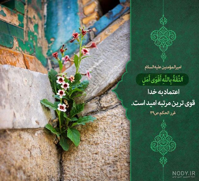 عکس پروفایل زیبا و متن احساسی در مورد خدا عکس پروفایل زیبا و متن احساسی در مورد خدا