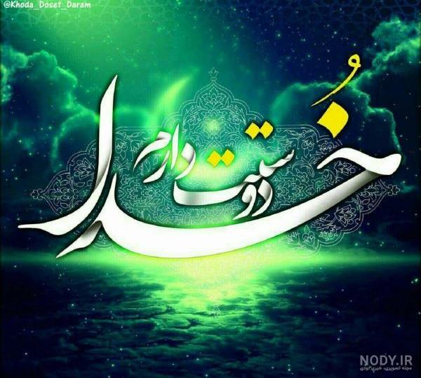 عکس پروفایل زیبا و مفهومی در مورد خدا عکس پروفایل زیبا و مفهومی در مورد خدا