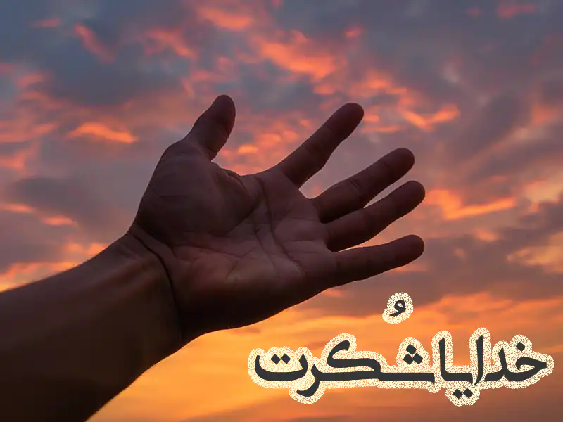 عکس پروفایل زیبا در مورد خدا عکس پروفایل زیبا در مورد خدا