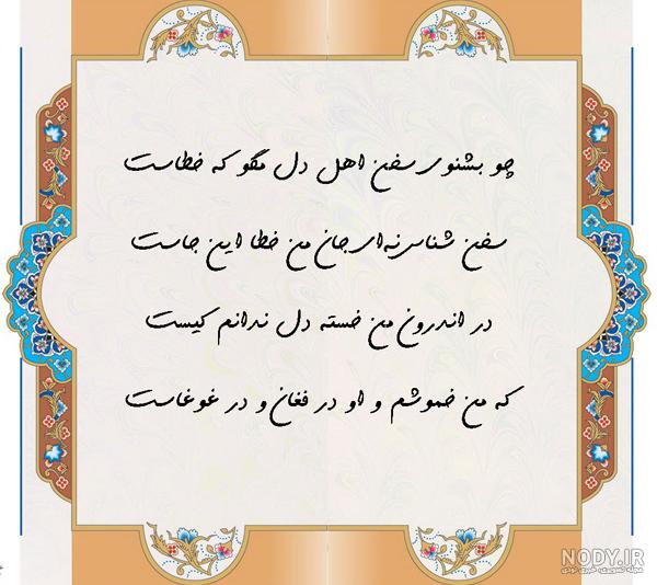 عکس پروفایل شعر حافظ + مجموعه عکس شعر حافظ برای پروفایل | پروفایل گرام