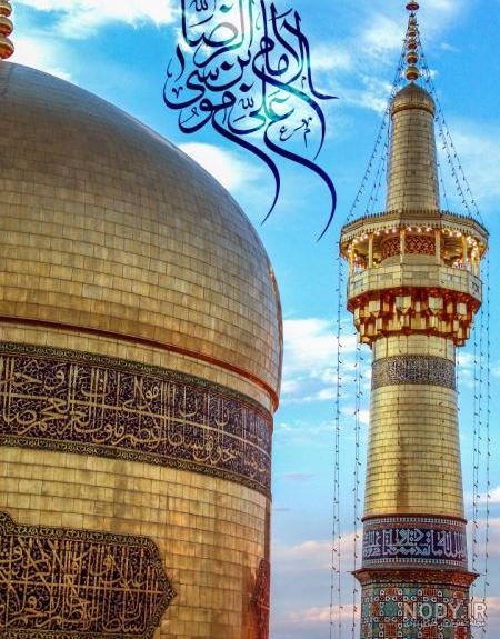 عکس پس زمینه از حرم امام رضا