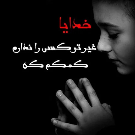 عکسهای کمیاب پروفایل خدا 2024؛ تصاویر رو ببین و حال و هوای پروفایلتو عوض کن! - گلی خانوم عکسهای کمیاب پروفایل خدا 2024؛ تصاویر رو ببین و حال و هوای پروفایلتو عوض کن! - گلی خانوم