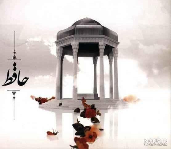 غزل شماره ۳۲ دیوان حافظ / غزل / دکلمه غزل / حافظ خوانی / خدا چو صورت ابروی دلگشای تو بست hafiz غزل شماره ۳۲ دیوان حافظ / غزل / دکلمه غزل / حافظ خوانی / خدا چو صورت ابروی دلگشای تو بست hafiz