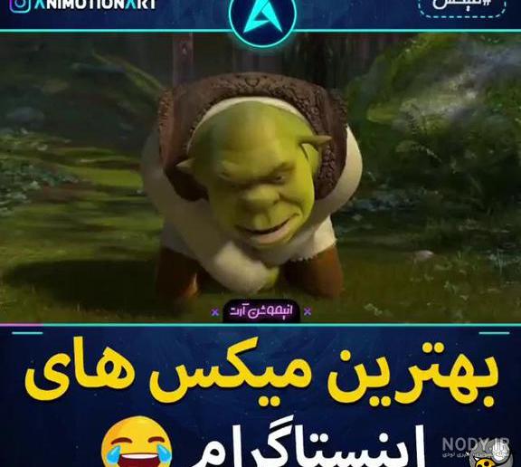 فقط خر شرک😂😂 | طرفداری