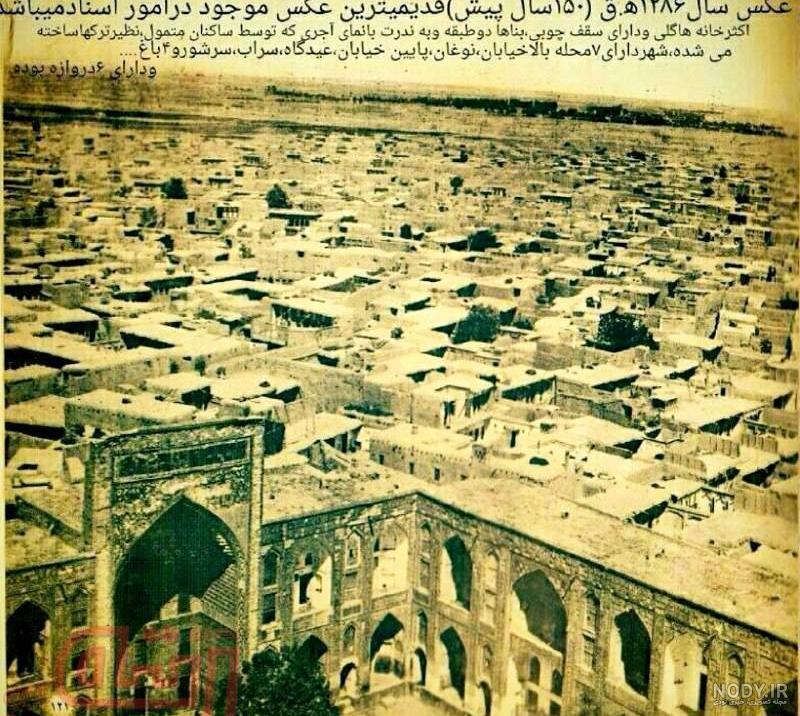 قدیمی ترین عکس های حرم امام رضا (ع) - ارک توریسم