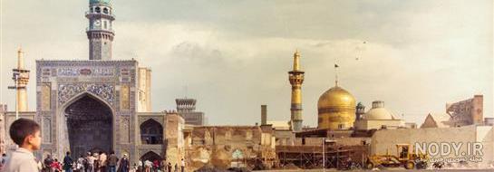 قدیمی ترین عکس ها از حرم امام رضا (ع) - کرب و بلا- سایت تخصصی امام حسین علیه  السلام