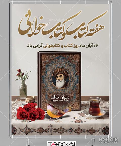قطعه ۳۲ حافظ قطعه ۳۲ حافظ