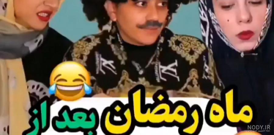 لطیفه ماه رمضان - دوستی ها لطیفه ماه رمضان - دوستی ها