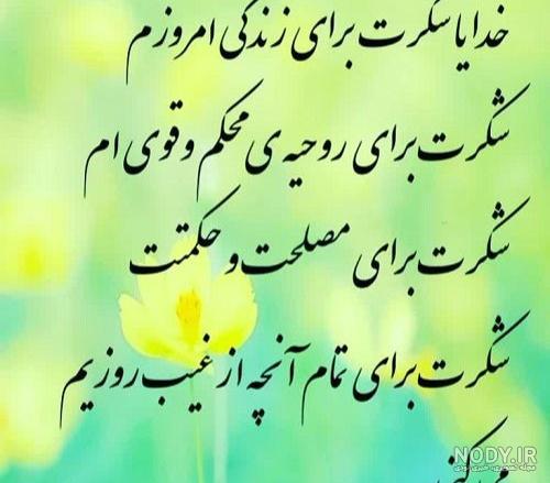 متن استوری در مورد خدا جدید، غمگین برای واتساپ و اینستا + عکس متن استوری در مورد خدا جدید، غمگین برای واتساپ و اینستا + عکس