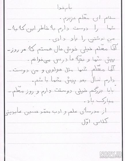متن تشکر از معلم در روزهای کرونایی ❤️ عکس خداحافظی از معلمان - ماگرتا متن تشکر از معلم در روزهای کرونایی ❤️ عکس خداحافظی از معلمان - ماگرتا