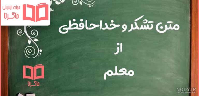 متن خداحافظی غمگین و عاشقانه (58 متن سنگین خداحافظی کردن با عزیزان) متن خداحافظی غمگین و عاشقانه (58 متن سنگین خداحافظی کردن با عزیزان)