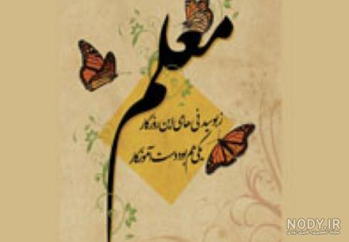 متن خداحافظی معلم از مدرسه و دانش آموزان با جملات زیبا متن خداحافظی معلم از مدرسه و دانش آموزان با جملات زیبا