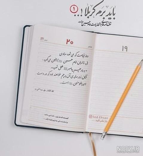متن عازم کربلا هستم حلالم کنید + متن خداحافظی کربلا متن عازم کربلا هستم حلالم کنید + متن خداحافظی کربلا