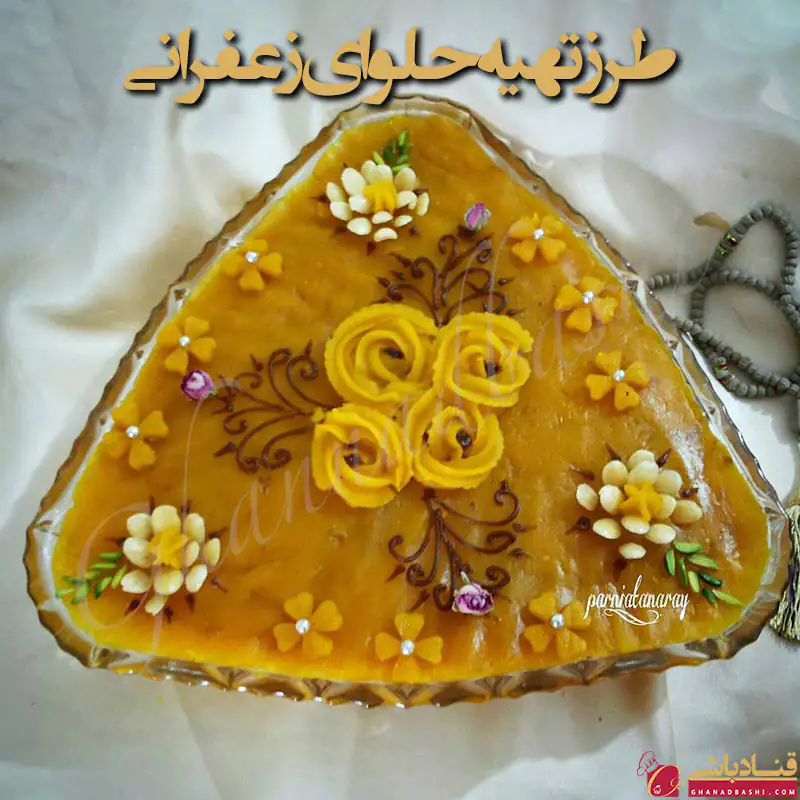 مدل های دلبرانه و نباب تزیین حلوا های مجلسی مدل های دلبرانه و نباب تزیین حلوا های مجلسی