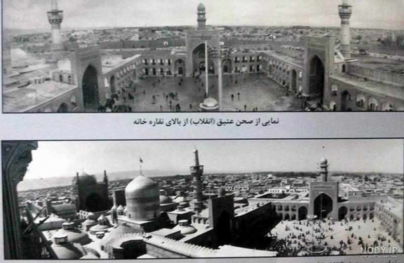مشرق نیوز - تصاویر قدیمی از حرم امام رضا(ع) مشرق نیوز - تصاویر قدیمی از حرم امام رضا(ع)